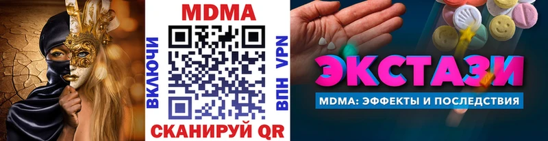 MDMA кристаллы  Дыгулыбгей 