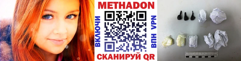 МЕТАДОН кристалл  где можно купить наркотик  Дыгулыбгей 