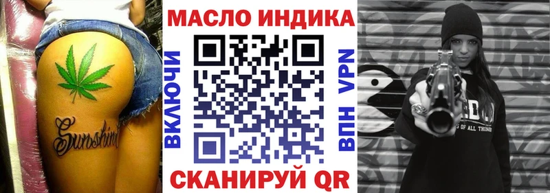 ТГК THC oil  Дыгулыбгей 